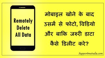 Delete phone device remotely all data