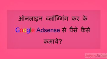 Earn money blogging with adsense