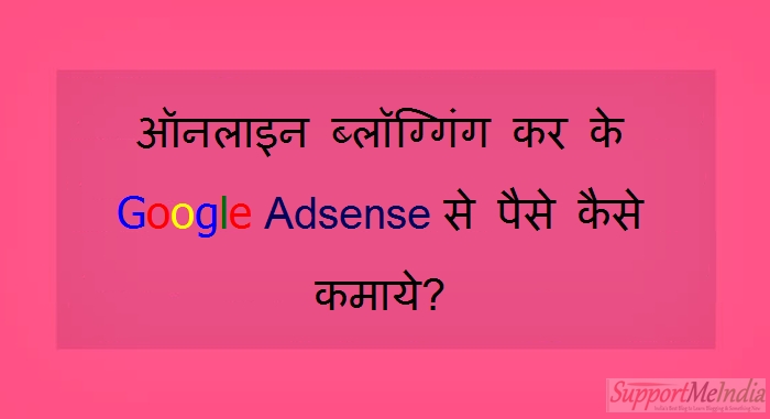 Earn money blogging with Google AdSense