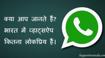 India Me Whatsapp Kitna Jyada Famous Hai In 7 Bato Se Jane