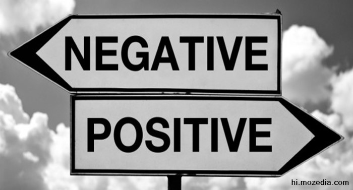 Negative or Positive Thinking Me Kya Difference Hota Hai