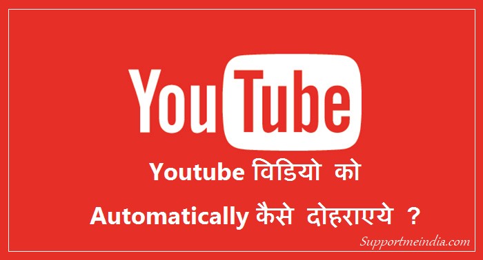 Repeat YouTube video automatically