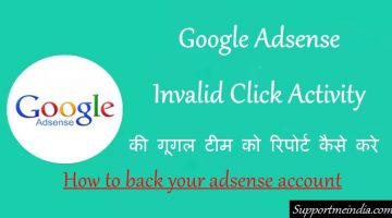 Report to google team of invalid click activity