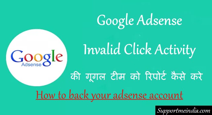 Report to google team of invalid click activity