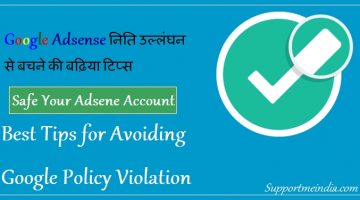 Tips to avoiding google adsense policy violation