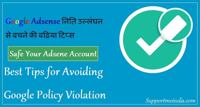 Tips to avoiding google AdSense policy violation