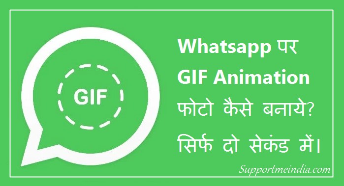 GIF Maker App, Gif kaise banate hai