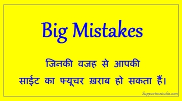 big mistakes that kill website