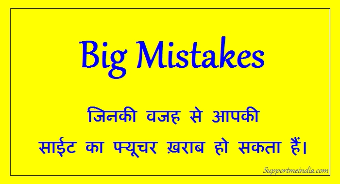 big mistakes that kill website