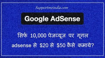 Earn more money from google adsense with low traffic