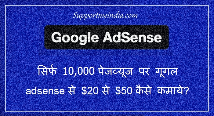 Earn more money from google AdSense with low traffic