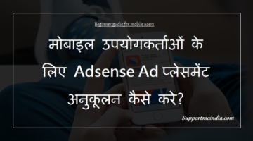 Optimize adsese ad placement mobile users