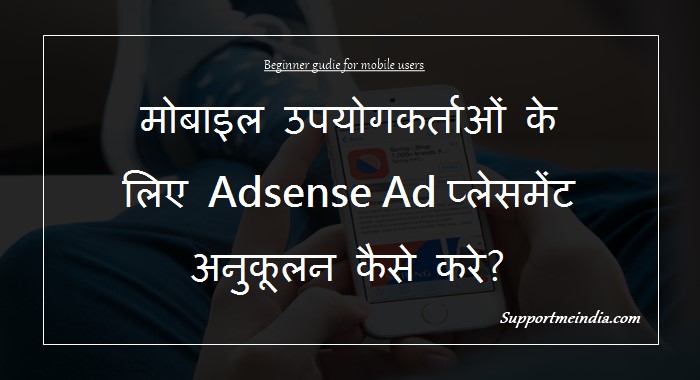 Optimize adsese ad placement mobile users