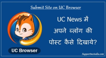 Submit Site to UC News