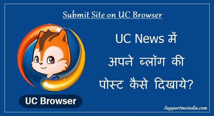 Submit Site to UC News