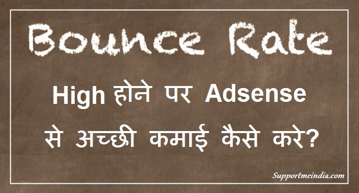 earn more money with AdSense on high bounce rate