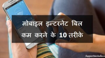 save mobile internet data tips