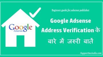 Adsense Payment Verification Full Infomation in Hindi
