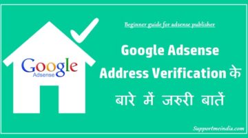 Adsense Payment Verification Full Infomation in Hindi