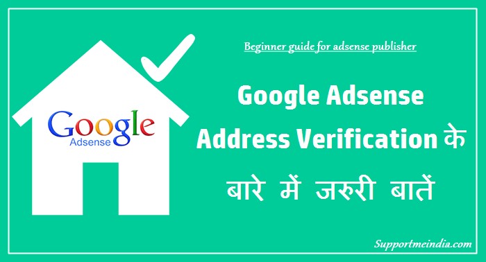 Adsense Payment Address Verification Full Infomation in Hindi