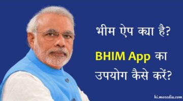 Bhim app bharat onterface of money