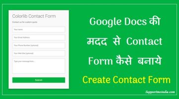 Create Contact Form Using Google Docs