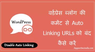 Disable auto linking URLs in WordPress comments