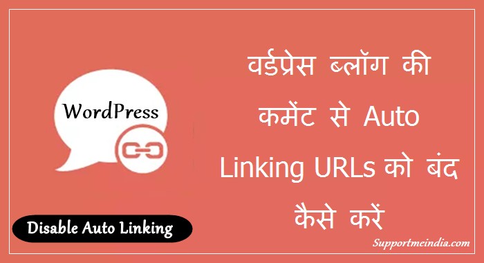 Disable auto linking URLs in WordPress comments