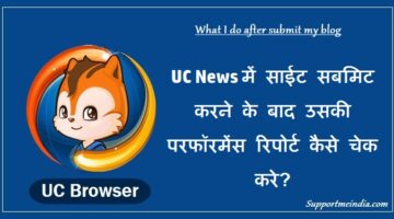 UC News Me Site Ki Performance Report Kaise Check Kare