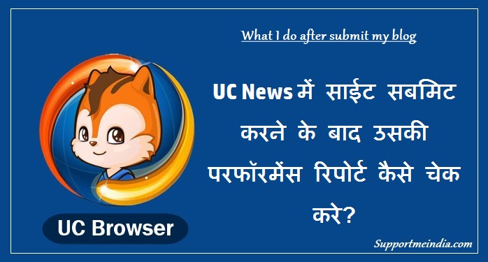 UC News Me Site Ki Performance Report Kaise Check Kare