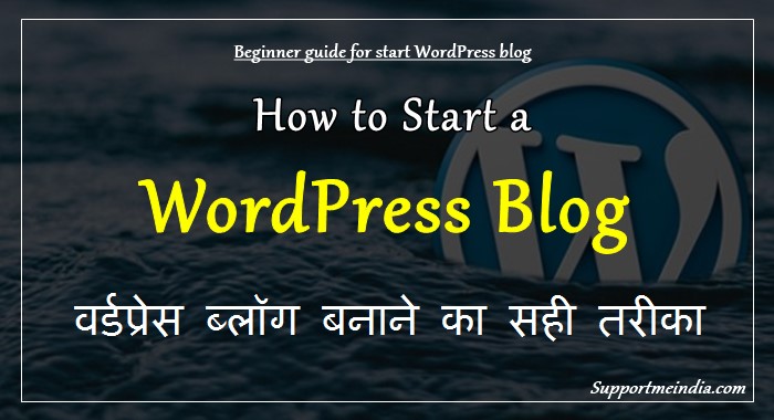 How-to-Start-a-WordPress-Blog