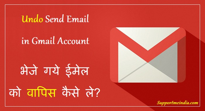 Gmail Account Me Galat Email Send Hone Par Wapas Kaise Kare