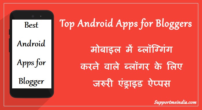 Top best android apps for every blogger ke liye 