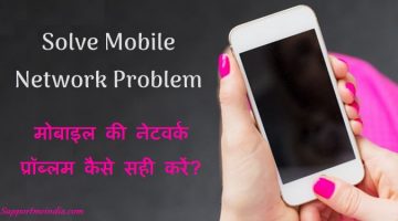 Solve Mobile phone network problem
