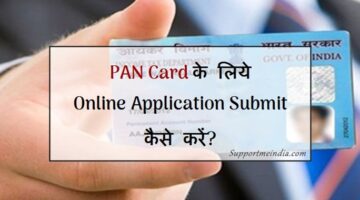 how-to-submit-pan-card-application-online