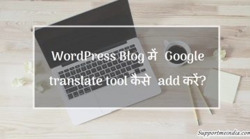 Add google translate tool in wordpress