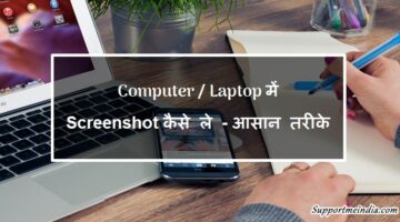 Computer Laptop Screenshot
