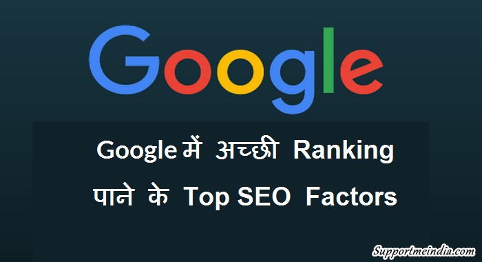 Google SEO Ranking Factors