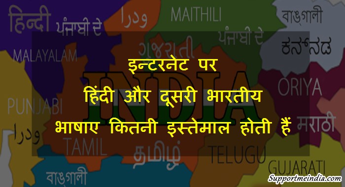 Hindi and other indian languages