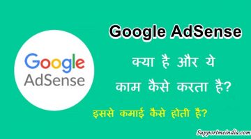 What is Google Adsense and how does it work