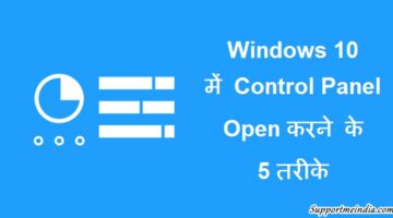 Windows 10 Me Control Panel Ko Open Karne Ke 5 Tarike