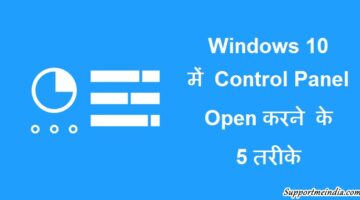 Windows 10 Me Control Panel Ko Open Karne Ke 5 Tarike