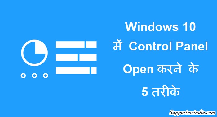 Windows 10 Me Control Panel Ko Open Karne Ke 5 Tarike