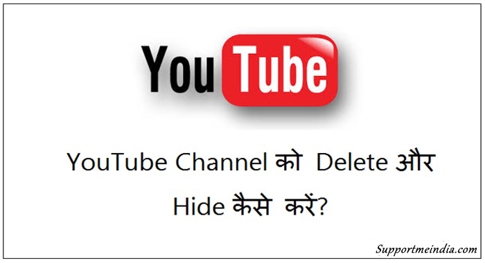 YouTube-channel-delete-or-hide-kaise-kare