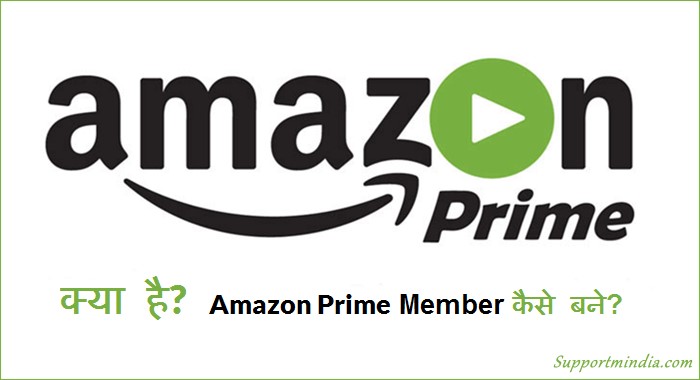 Amazon Prime Kya Hai Amazon Prime Member Kaise Bane