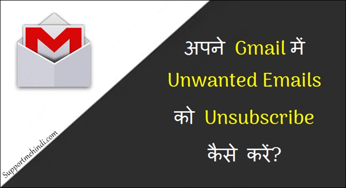 Gmail Par Unwanted Emails Ko Unsubscribe Kaise Kare
