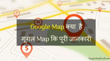 Google Map Kya Hai Google Map Par Apna Address Kaise Add Kare