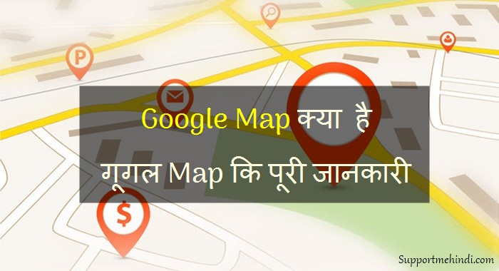 Google Map Kya Hai Google Map Par Apna Address Kaise Add Kare