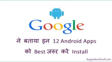 Google Ne 12 Android Apps Bataye Best Install Kare Abhi