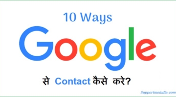 Google se contact kaise kare